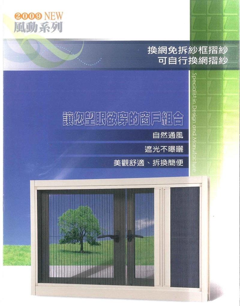 棋凱鋼鋁-良展折紗-摺紗風動系列