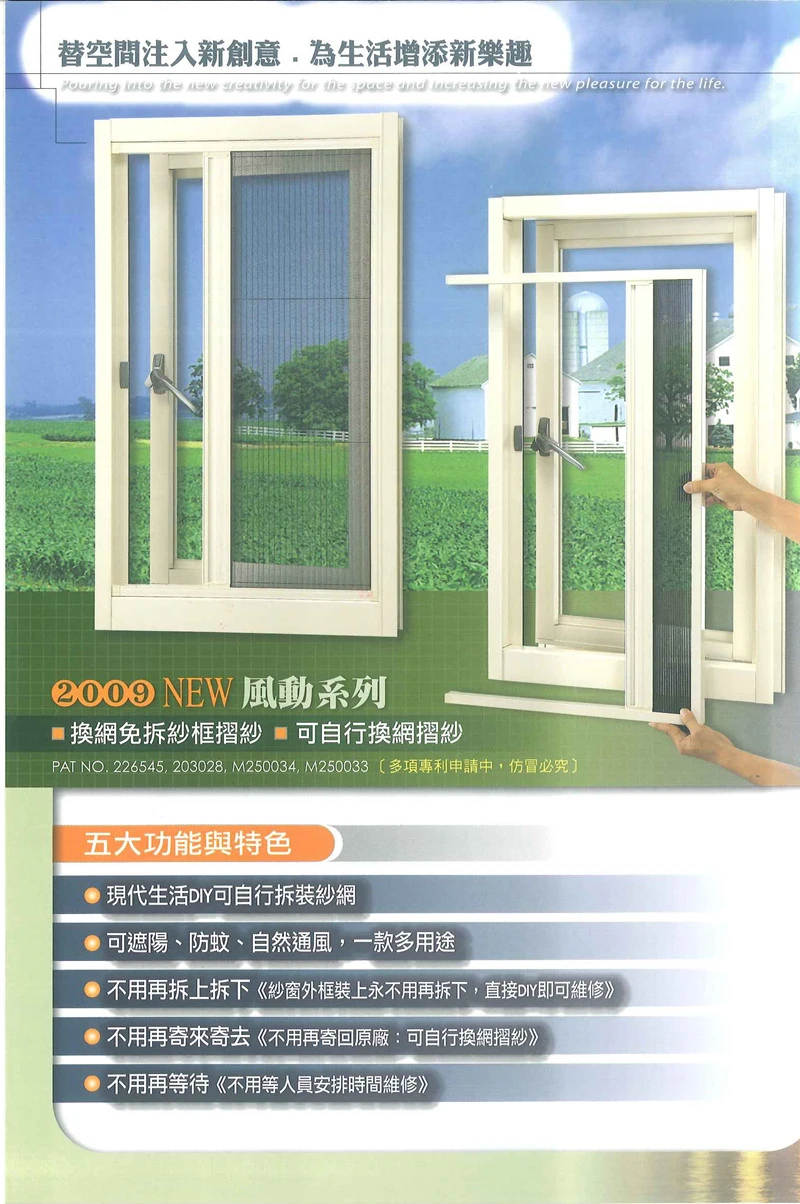 棋凱鋼鋁-良展折紗-摺紗風動系列