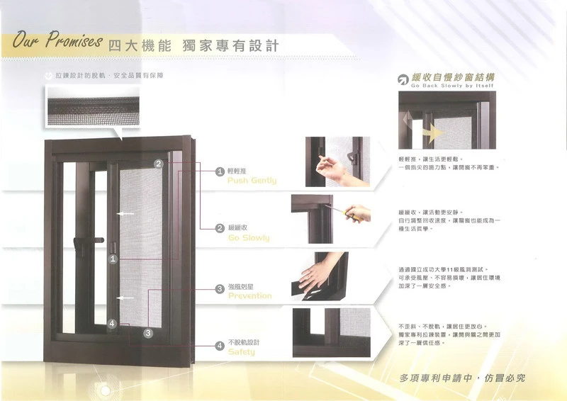 棋凱鋼鋁-良展折紗-緩收捲紗