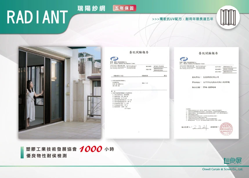 棋凱鋼鋁-良展折紗-防霾紗網