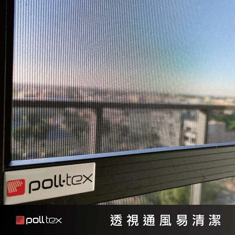 棋凱鋼鋁-Poll-tex®普特絲-防霾透氣紗網