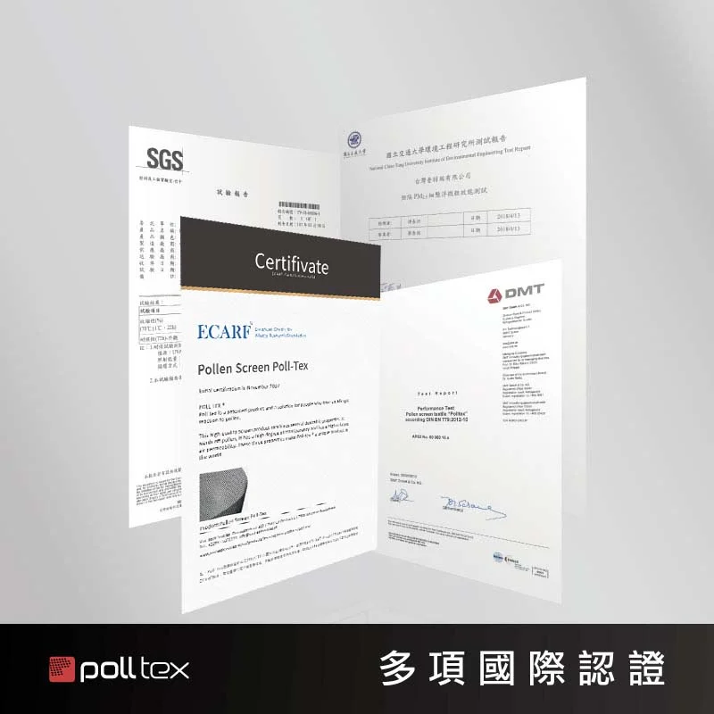 棋凱鋼鋁-Poll-tex®普特絲-防霾透氣紗網