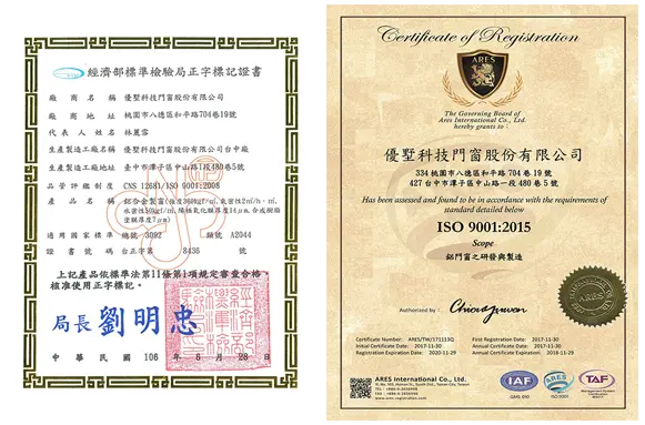 棋凱鋼鋁-優墅正字標記證書 / ISO(9001:2015)版證書