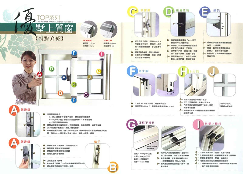 棋凱鋼鋁-優墅格子窗-格子窗介紹