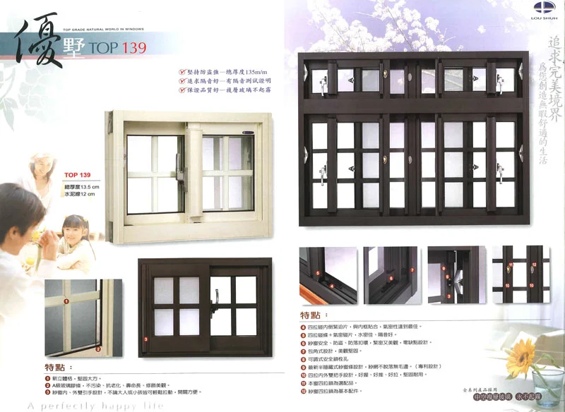 棋凱鋼鋁-優墅格子窗-格子窗介紹