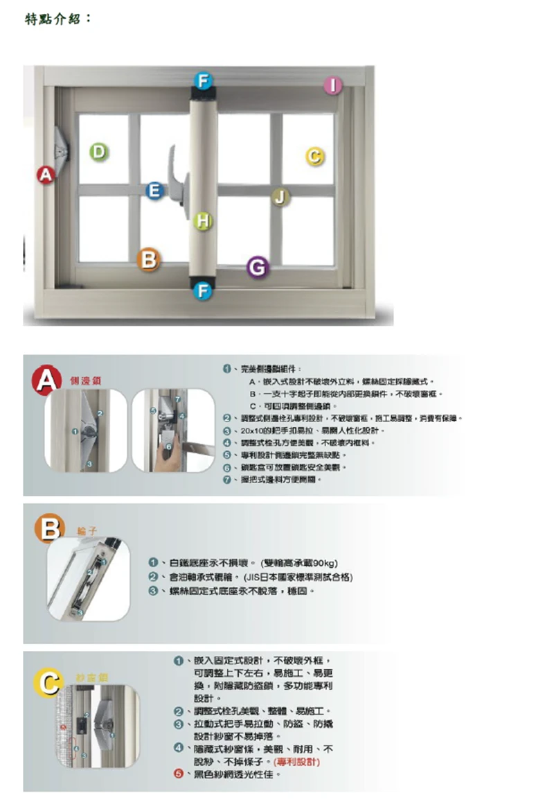 棋凱鋼鋁-優墅格子窗-格子窗介紹
