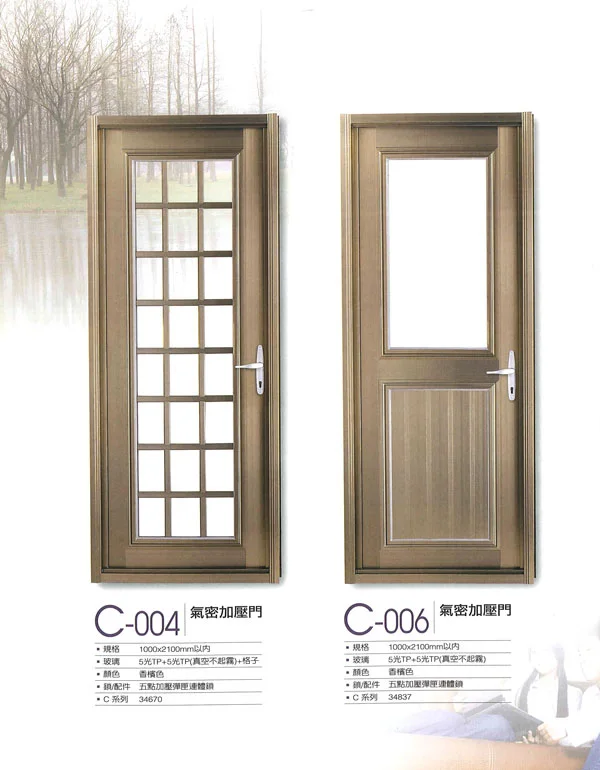 棋凱鋼鋁-優墅格子窗-C系列加壓氣密門