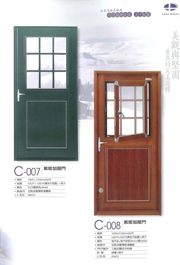 棋凱鋼鋁-優墅格子窗-C系列加壓氣密門