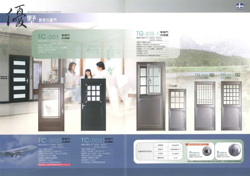 棋凱鋼鋁-優墅格子窗-T系列加壓氣密門