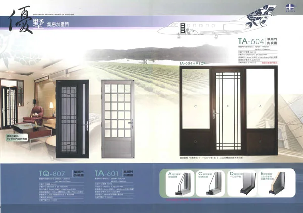 棋凱鋼鋁-優墅格子窗-T系列加壓氣密門