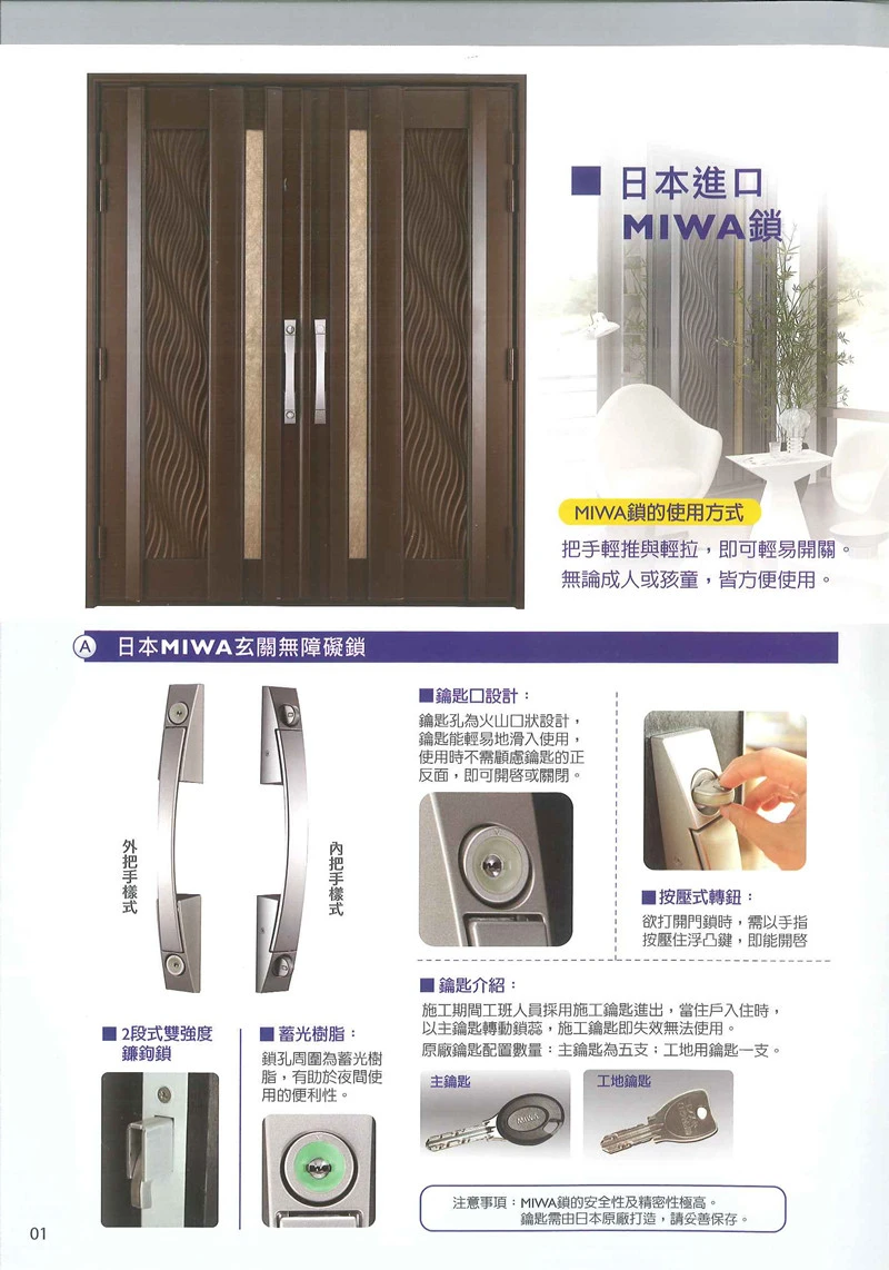 棋凱鋼鋁-優墅格子窗-日式優質門