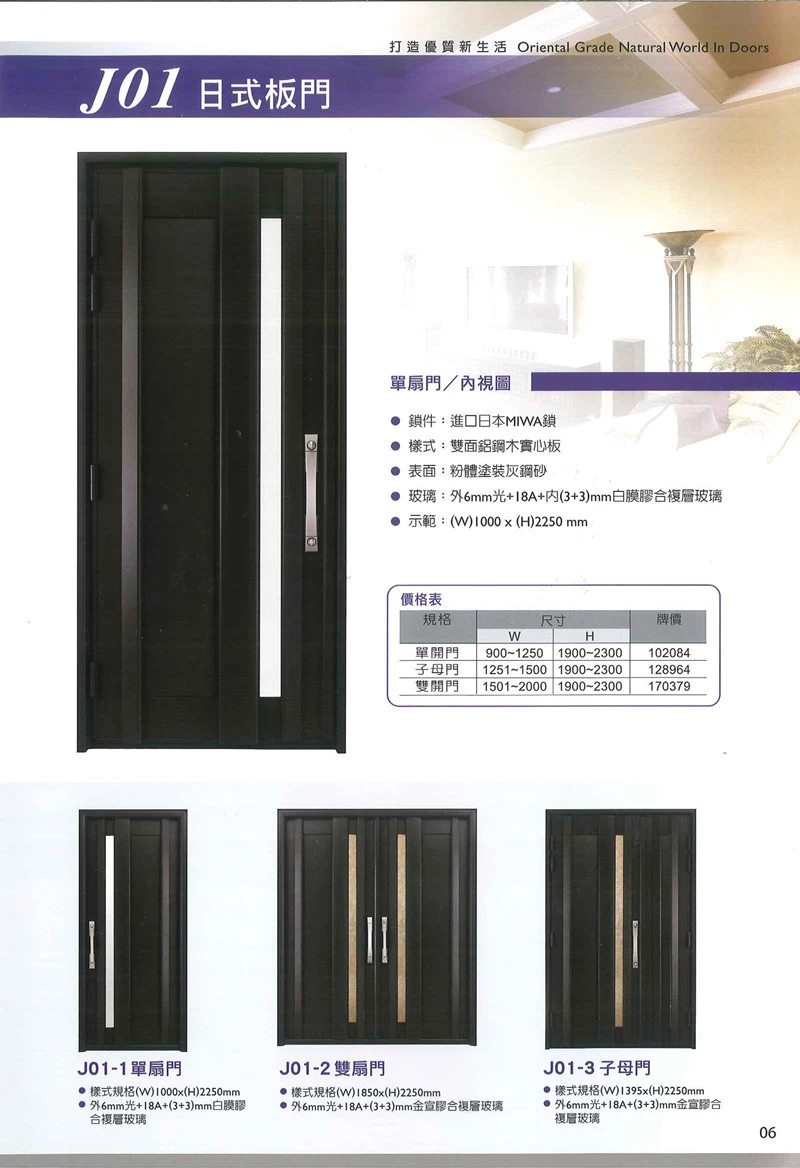 棋凱鋼鋁-優墅格子窗-日式優質門