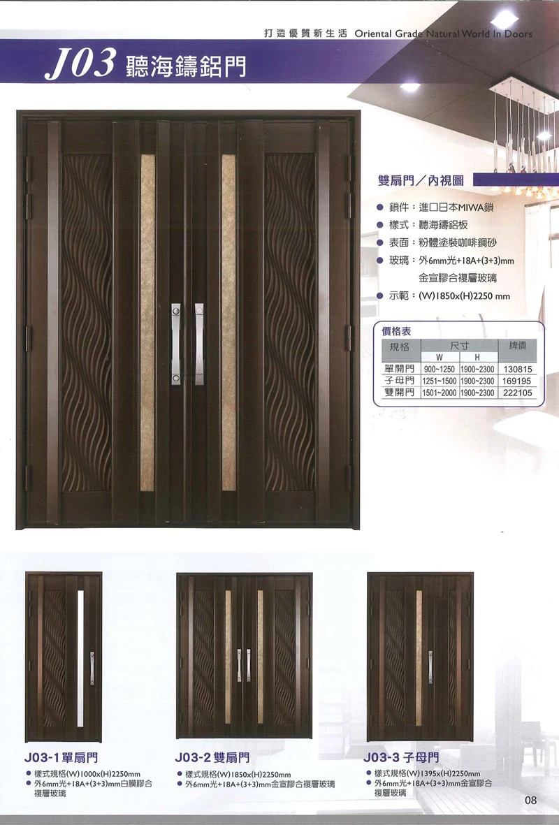 棋凱鋼鋁-優墅格子窗-日式優質門