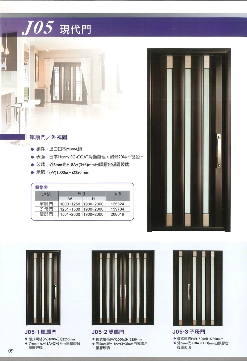 棋凱鋼鋁-優墅格子窗-日式優質門