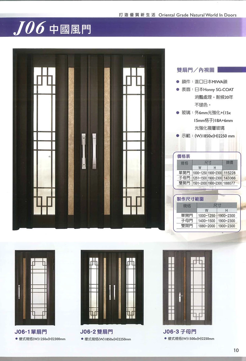 棋凱鋼鋁-優墅格子窗-日式優質門