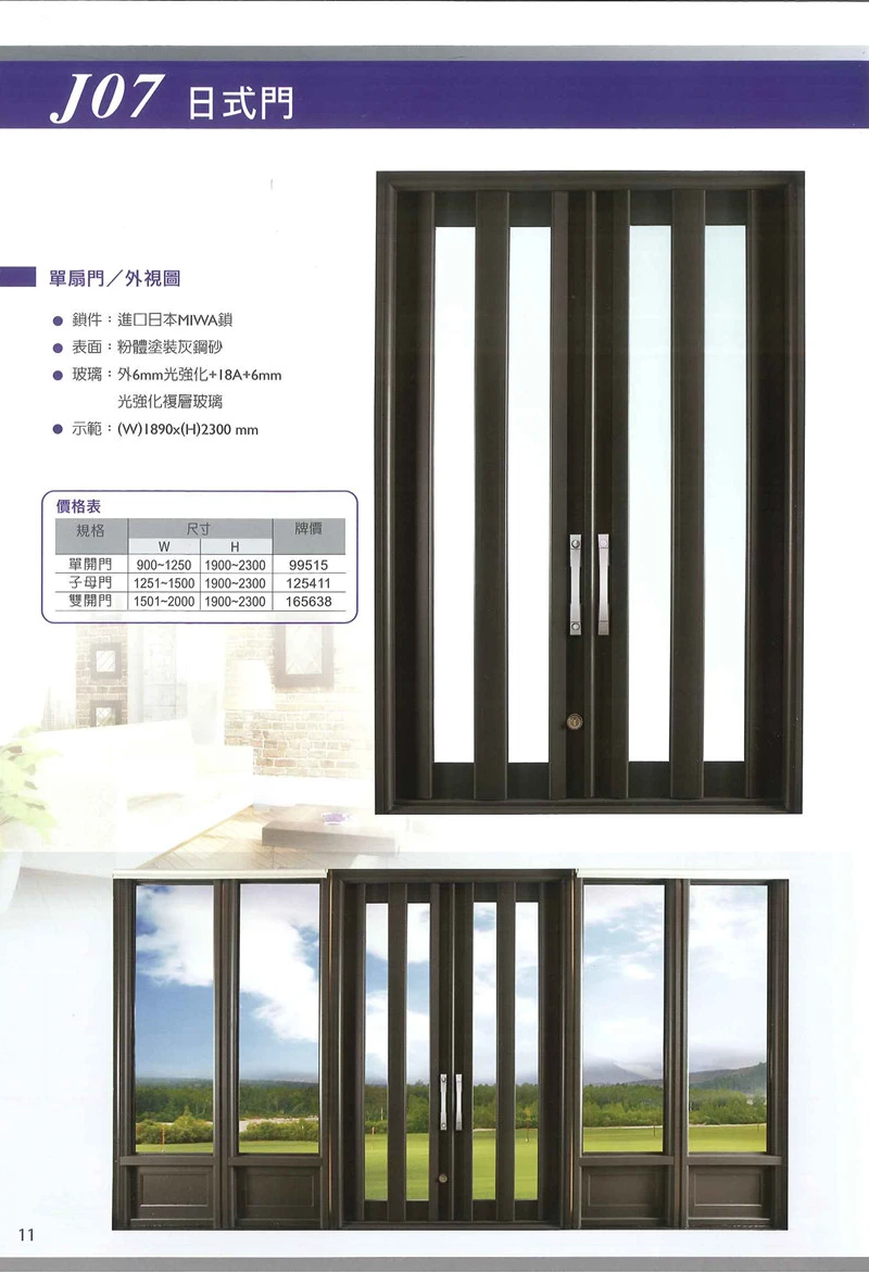 棋凱鋼鋁-優墅格子窗-日式優質門