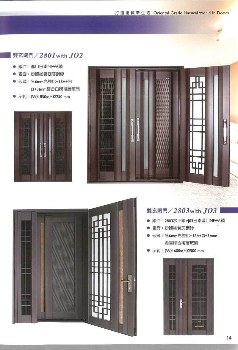 棋凱鋼鋁-優墅格子窗-日式優質門