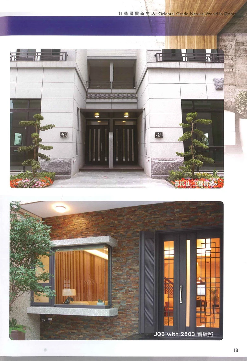 棋凱鋼鋁-優墅格子窗-日式優質門