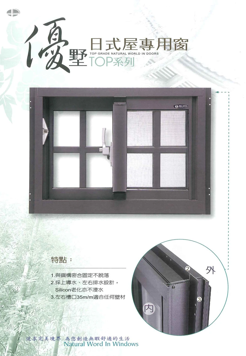 棋凱鋼鋁-優墅格子窗-TOP上質窗