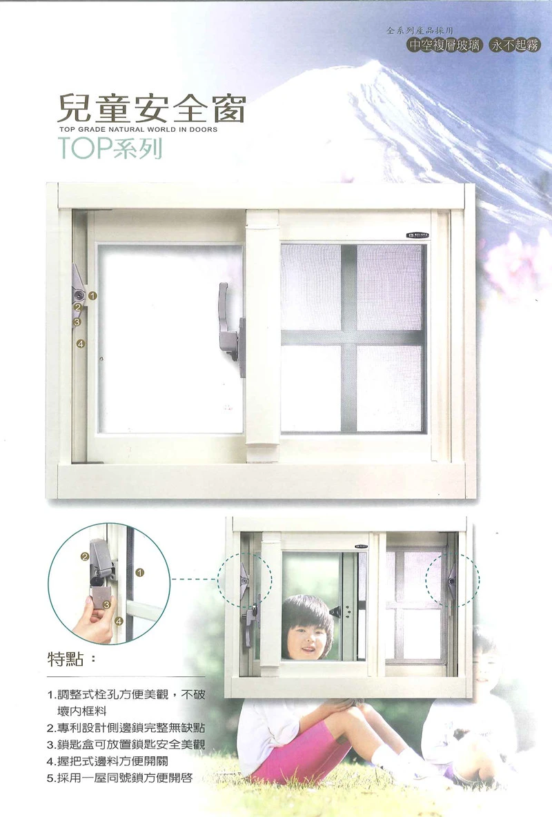 棋凱鋼鋁-優墅格子窗-TOP上質窗