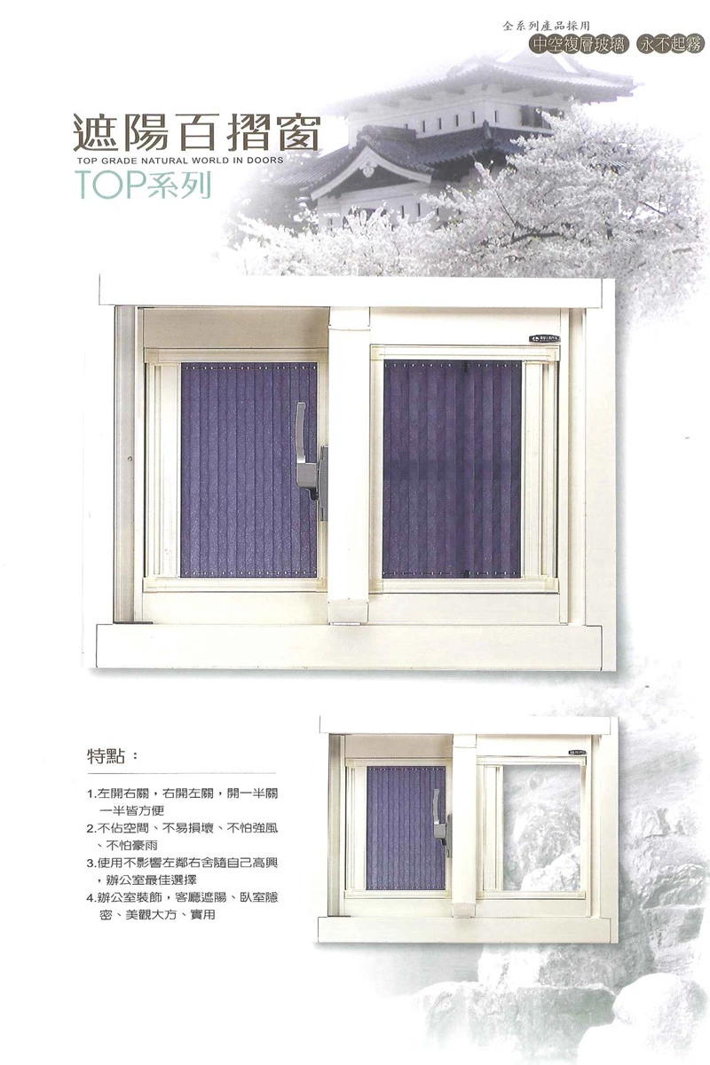 棋凱鋼鋁-優墅格子窗-TOP上質窗