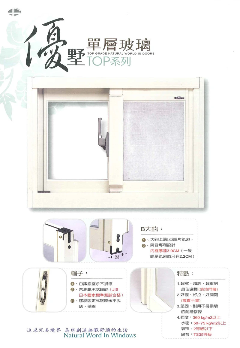 棋凱鋼鋁-優墅格子窗-TOP上質窗