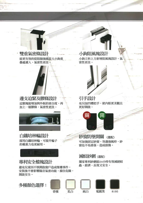 棋凱鋼鋁-大和賞氣密窗-830智慧型 隔音氣密窗