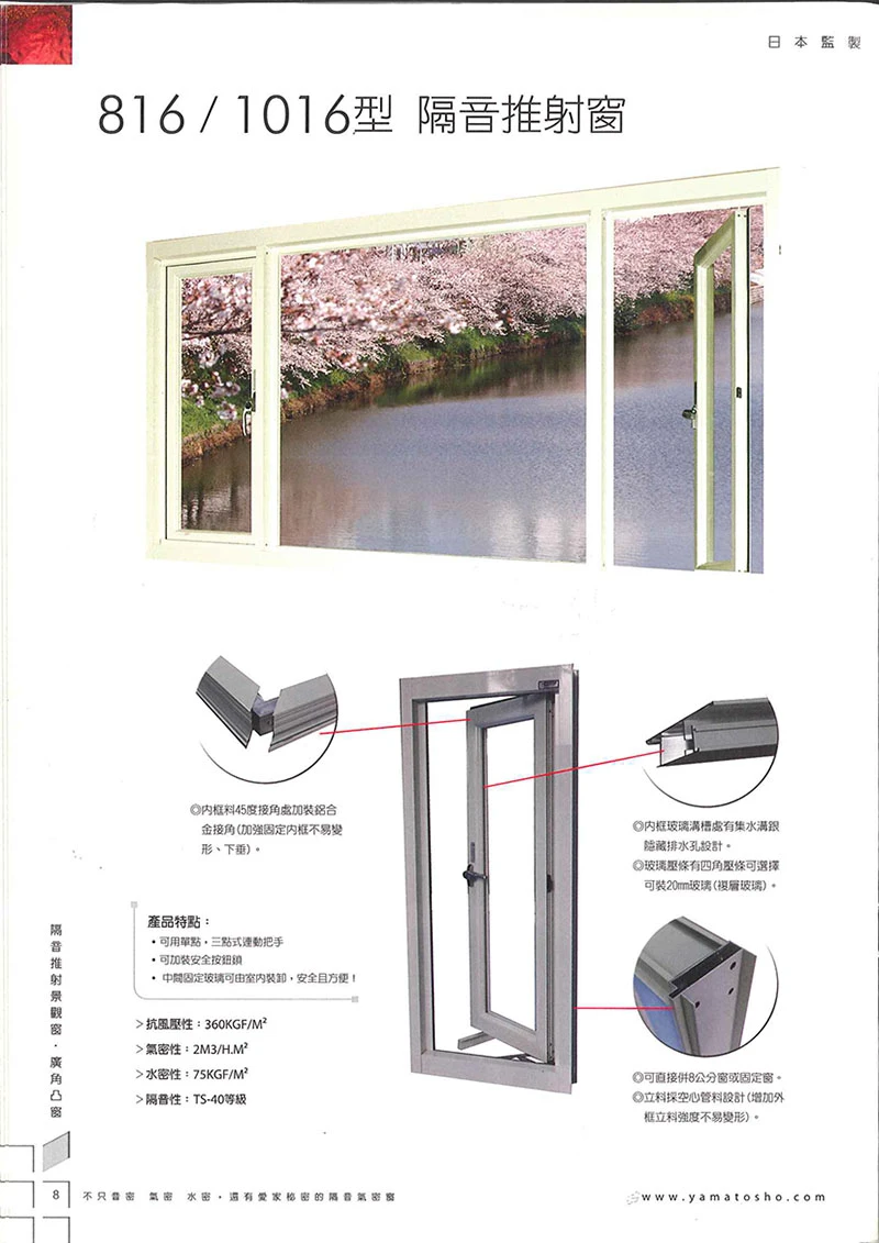 棋凱鋼鋁-大和賞氣密窗-816/1016型隔音推射窗