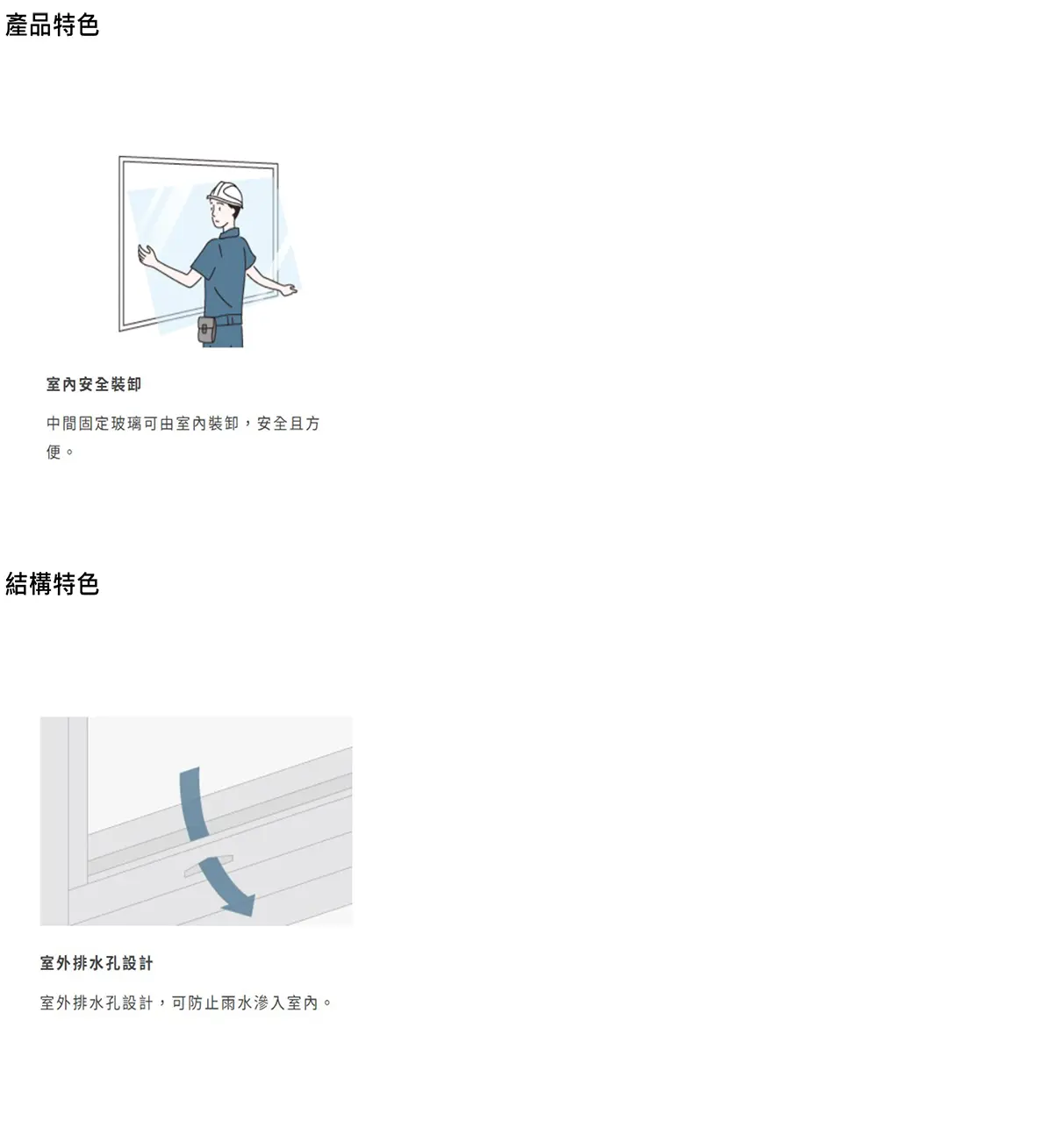 棋凱鋼鋁-大和賞氣密窗-固定隔音氣密窗 826型/1026型
