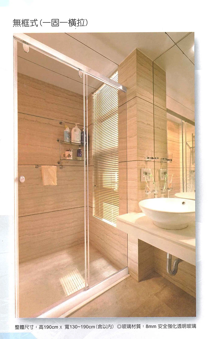 棋凱鋼鋁-大和賞氣密窗-淋浴拉門