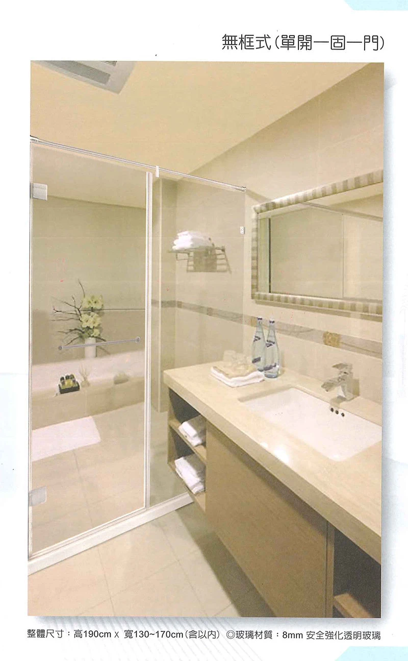 棋凱鋼鋁-大和賞氣密窗-淋浴拉門