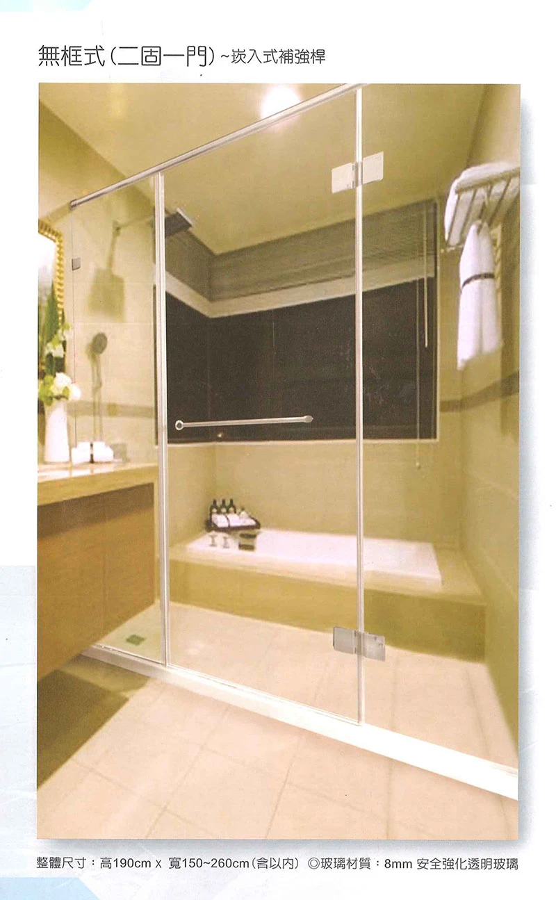 棋凱鋼鋁-大和賞氣密窗-淋浴拉門