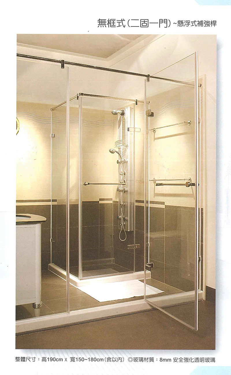 棋凱鋼鋁-大和賞氣密窗-淋浴拉門