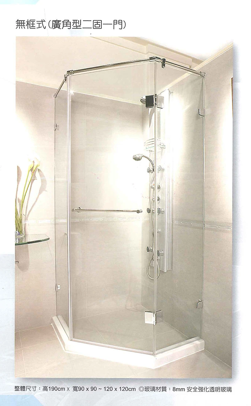 棋凱鋼鋁-大和賞氣密窗-淋浴拉門