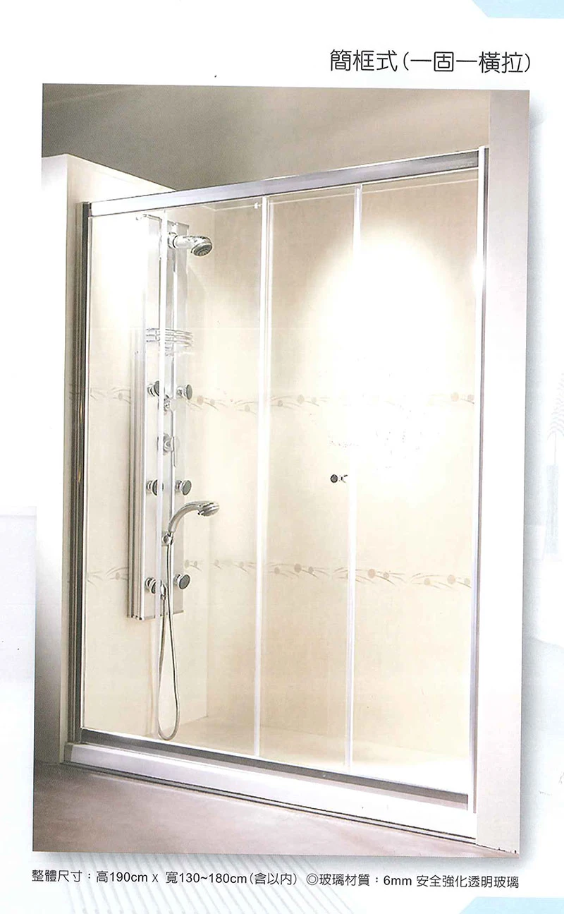 棋凱鋼鋁-大和賞氣密窗-淋浴拉門