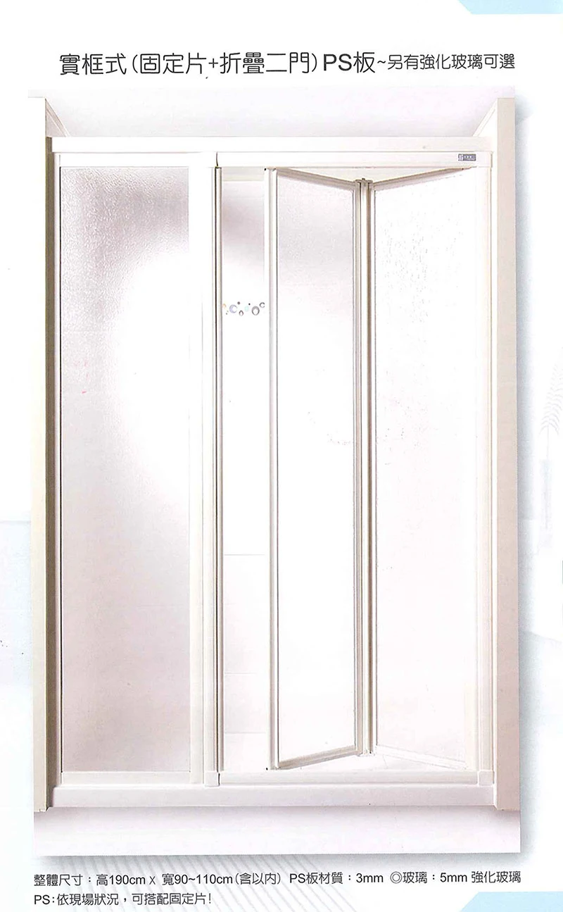 棋凱鋼鋁-大和賞氣密窗-淋浴拉門