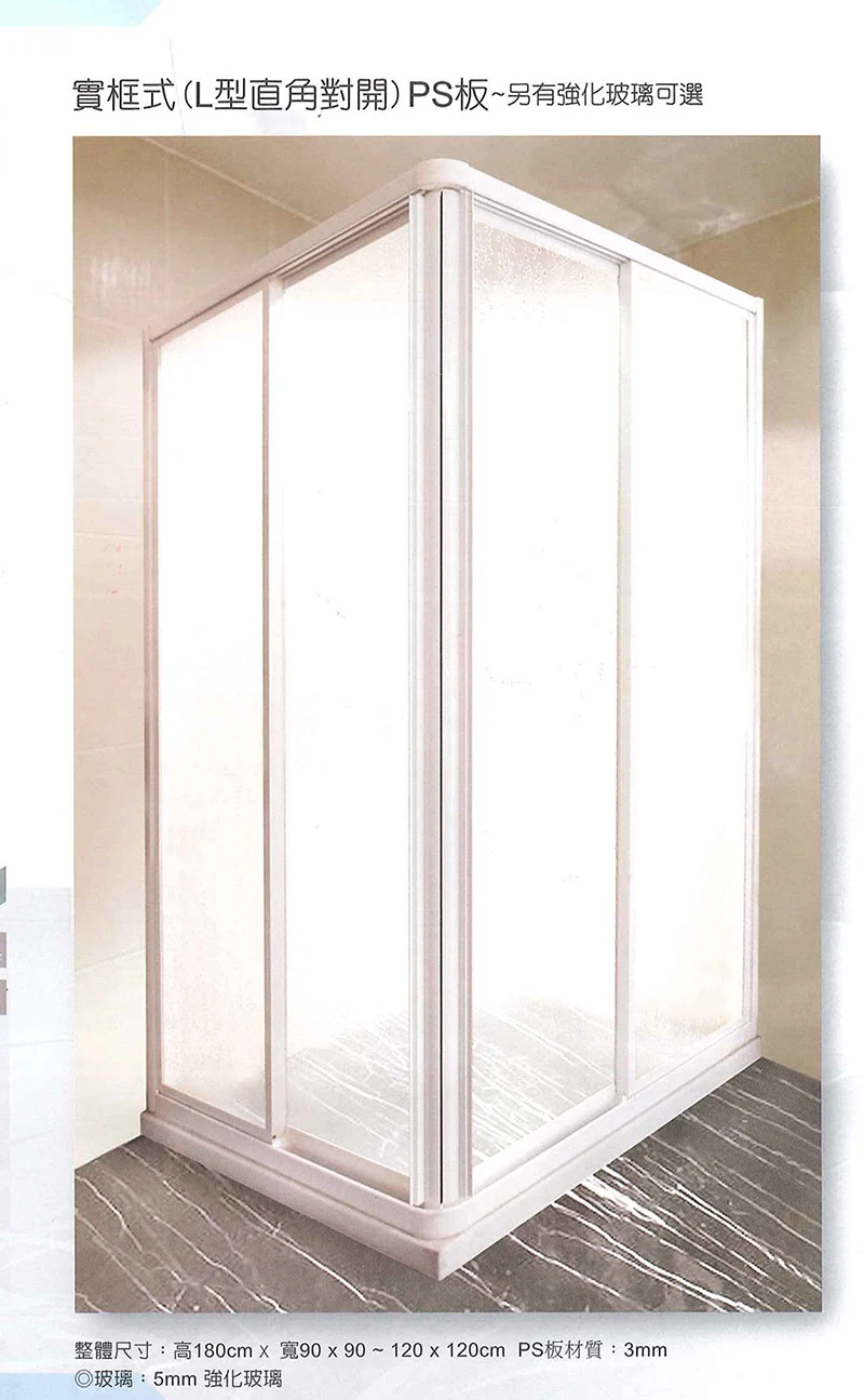 棋凱鋼鋁-大和賞氣密窗-淋浴拉門