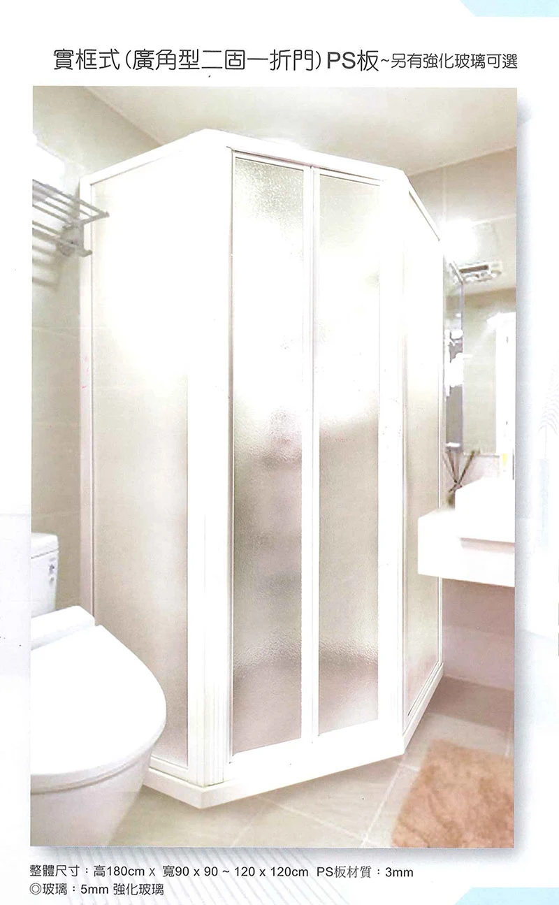 棋凱鋼鋁-大和賞氣密窗-淋浴拉門