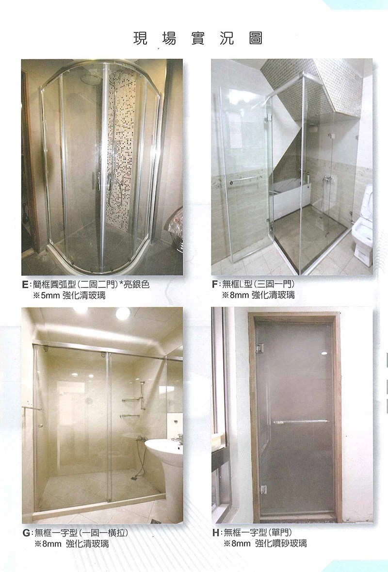 棋凱鋼鋁-大和賞氣密窗-淋浴拉門