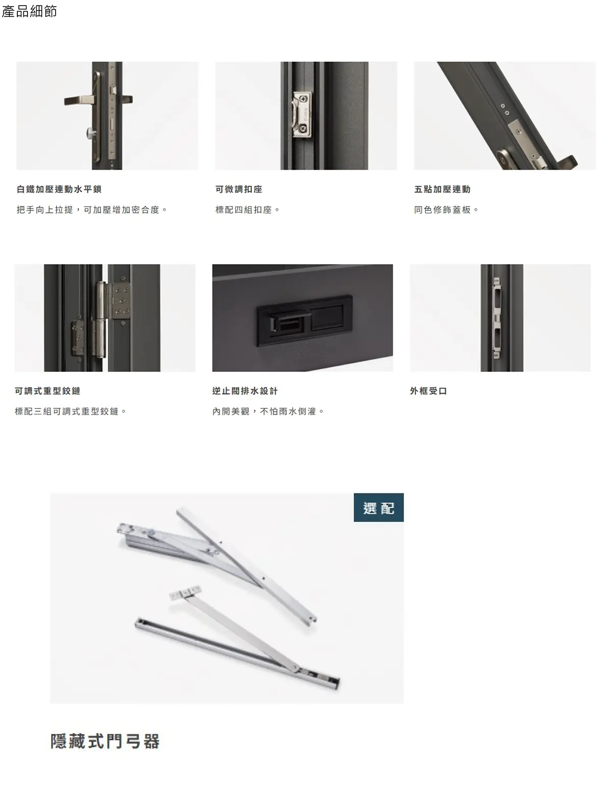 棋凱鋼鋁-大和賞氣密窗-加壓隔音氣密門 PSAD