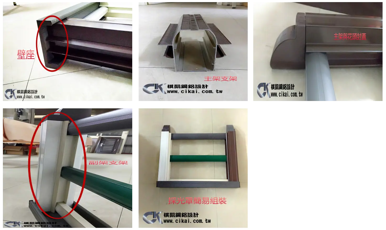 棋凱鋼鋁-日式三合一組合