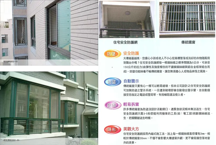 棋凱鋼鋁-隱形鐵窗介紹
