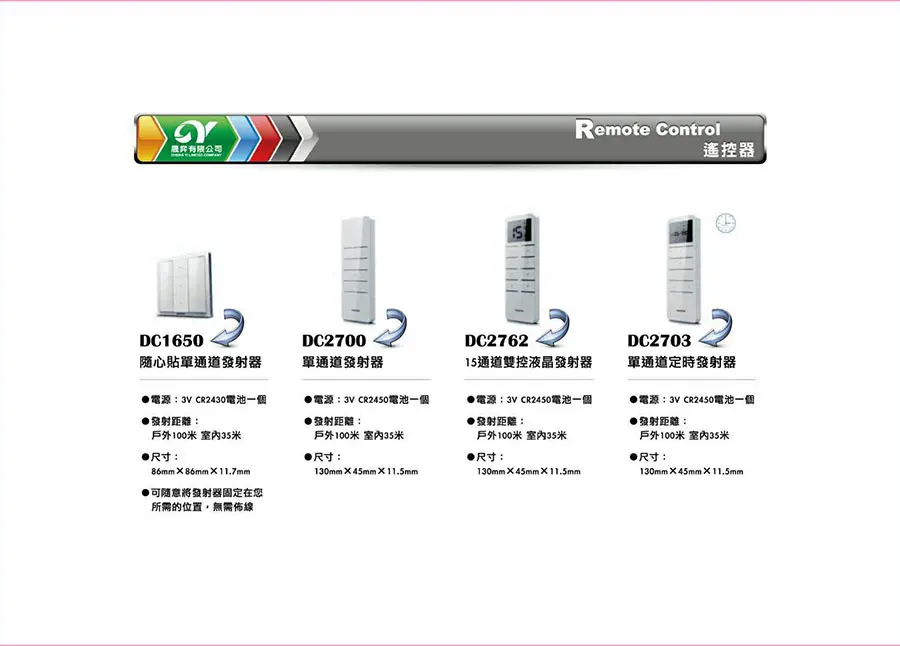 棋凱鋼鋁-電動百葉