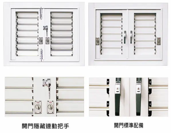 棋凱鋼鋁-活動百葉窗